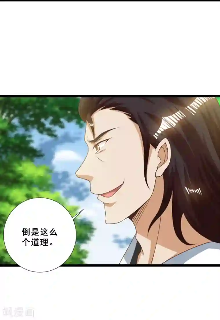 叫我掌门大人第13话 奇怪的剑客