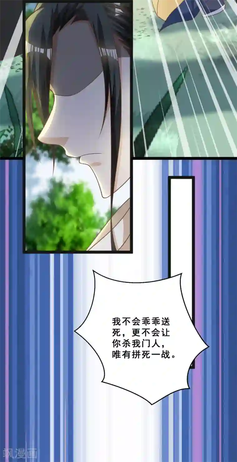 叫我掌门大人第13话 奇怪的剑客