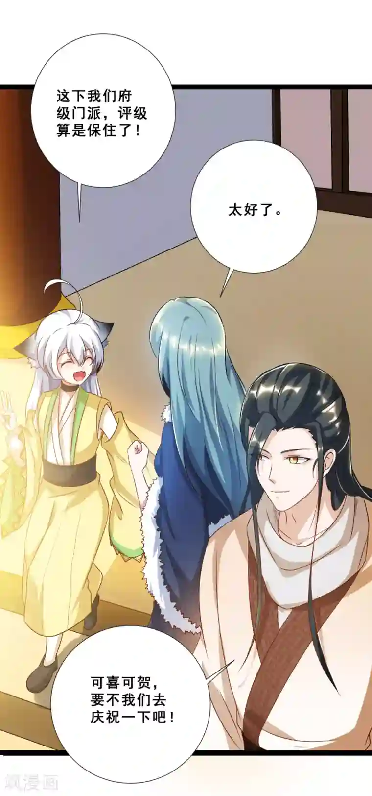 叫我掌门大人第13话 奇怪的剑客