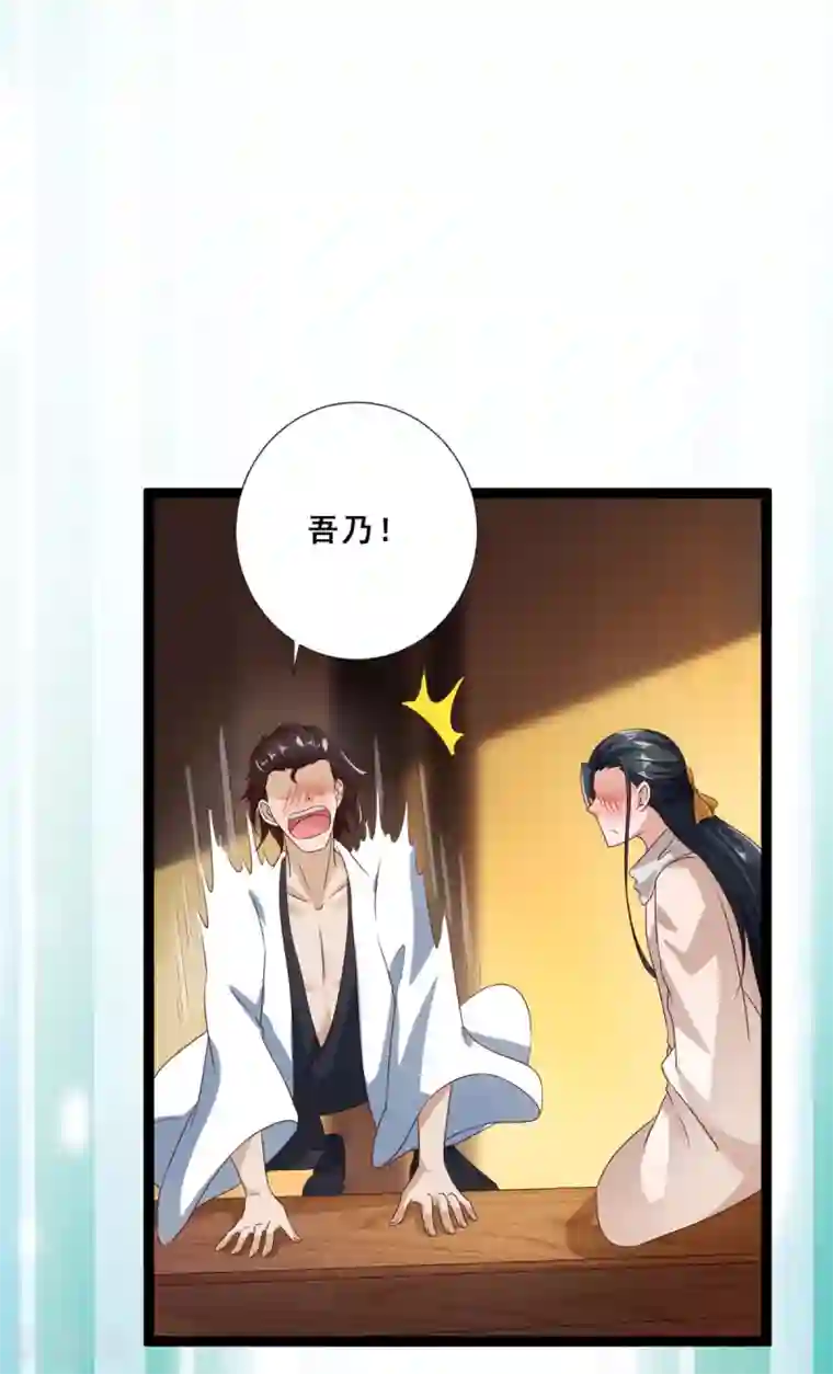 叫我掌门大人第13话 奇怪的剑客