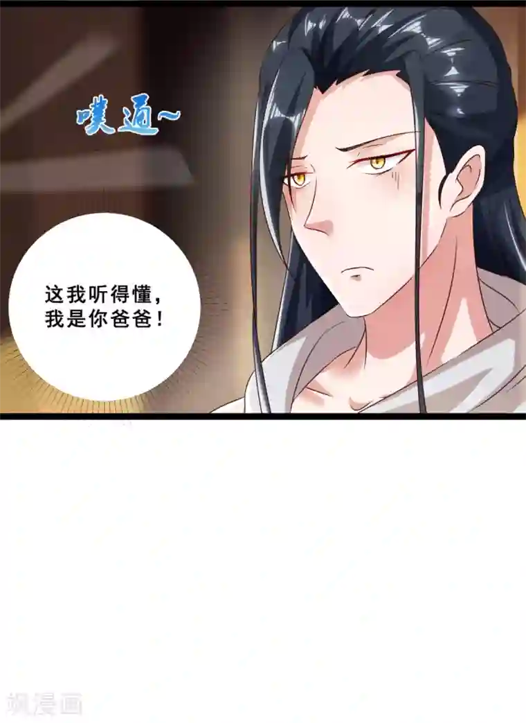 叫我掌门大人第13话 奇怪的剑客