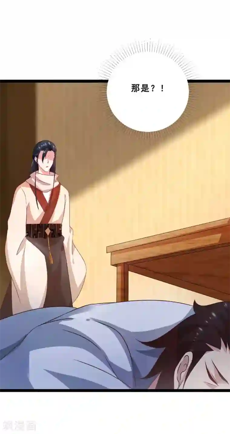 叫我掌门大人第13话 奇怪的剑客