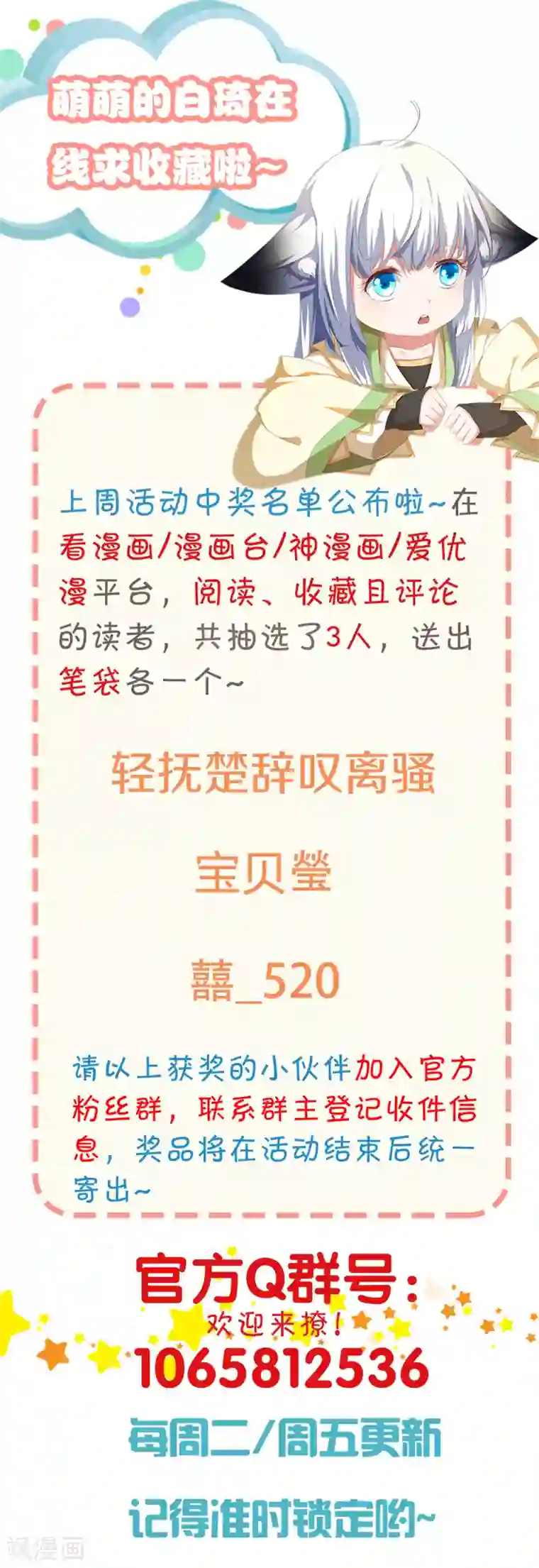 叫我掌门大人第13话 奇怪的剑客