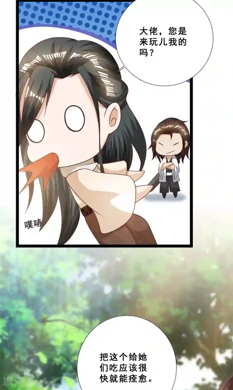 叫我掌门大人第13话 奇怪的剑客