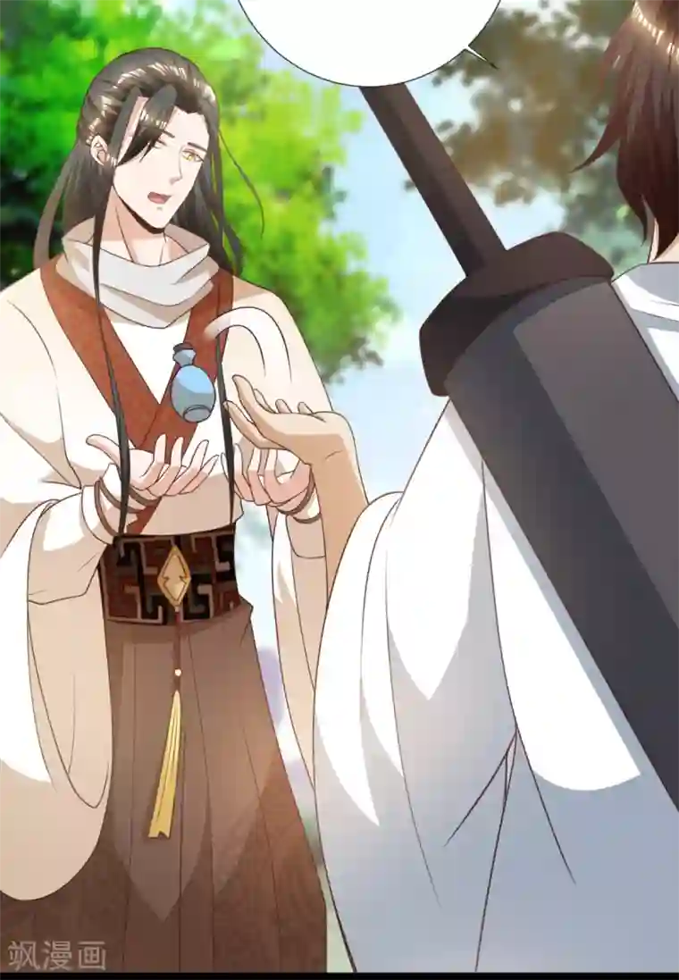 叫我掌门大人第13话 奇怪的剑客