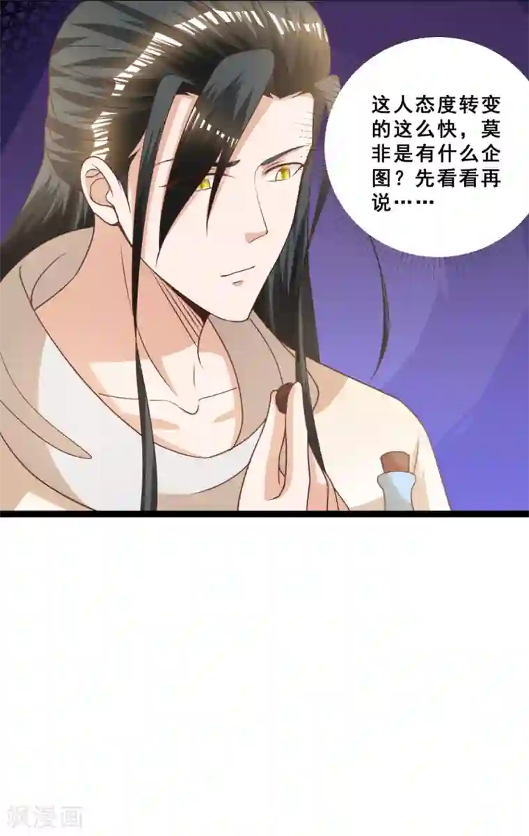 叫我掌门大人第13话 奇怪的剑客