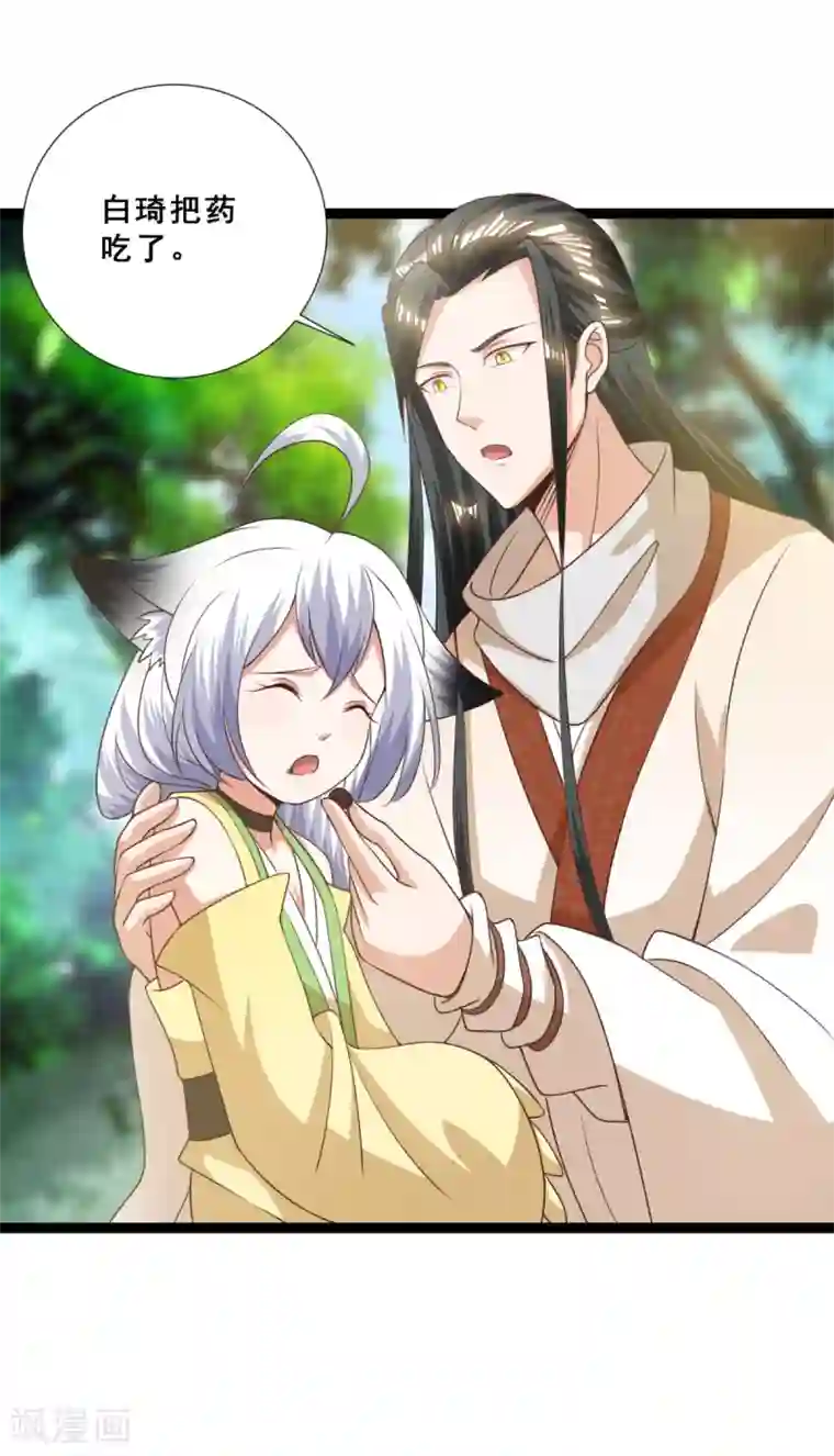 叫我掌门大人第13话 奇怪的剑客