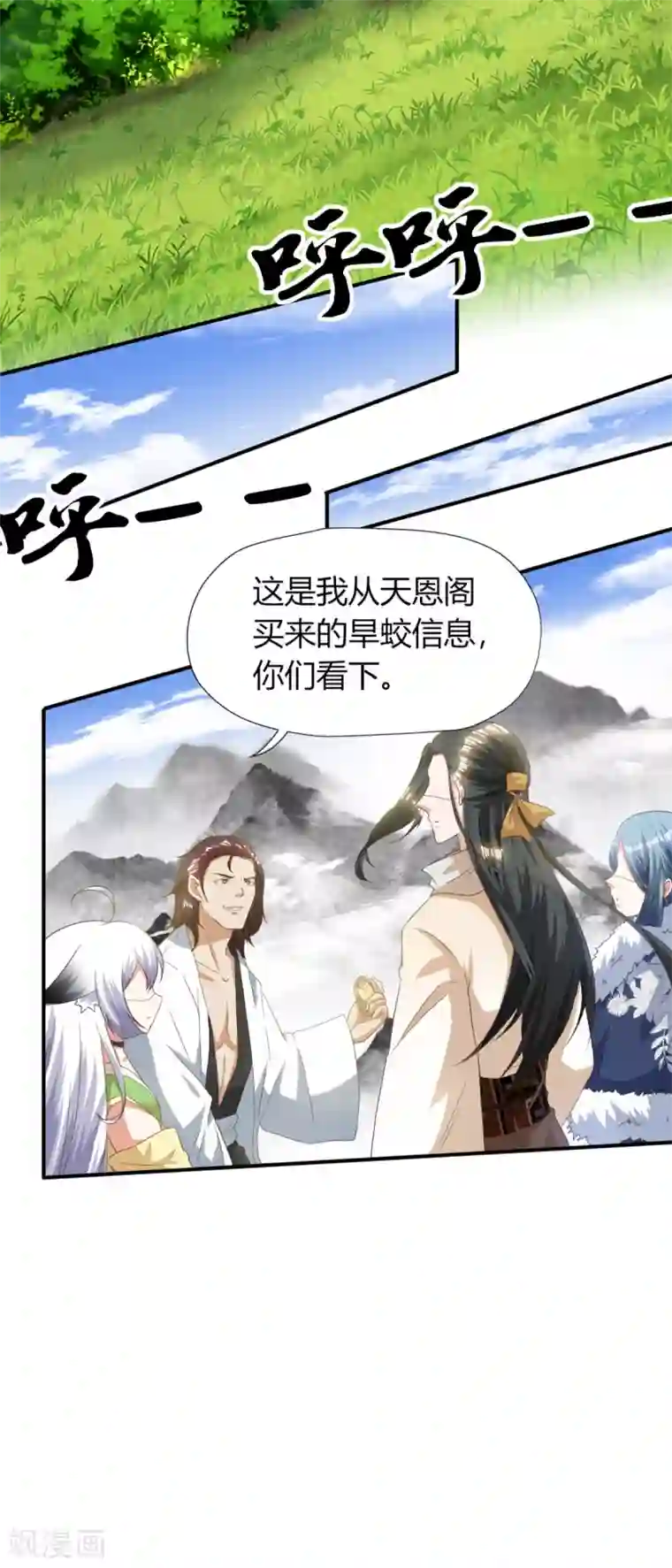 叫我掌门大人第14话 大宝箭被吞了！！！