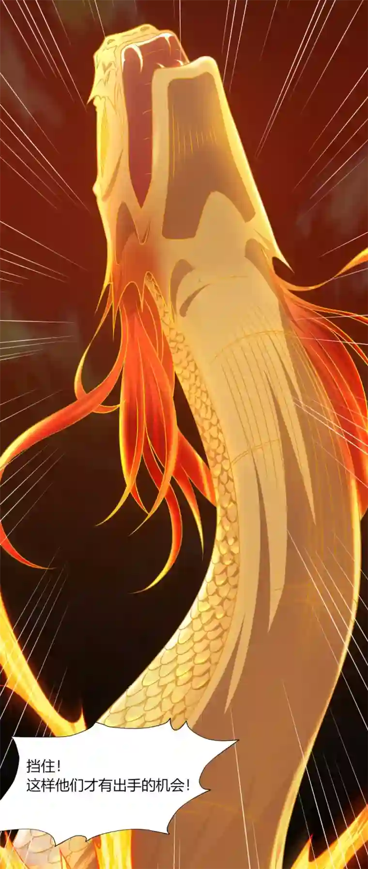 叫我掌门大人第14话 大宝箭被吞了！！！