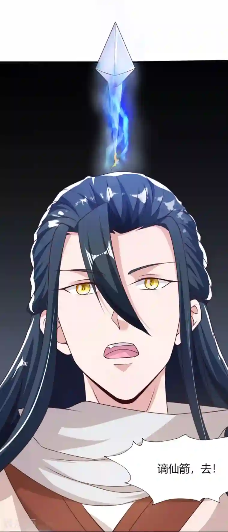 叫我掌门大人第14话 大宝箭被吞了！！！