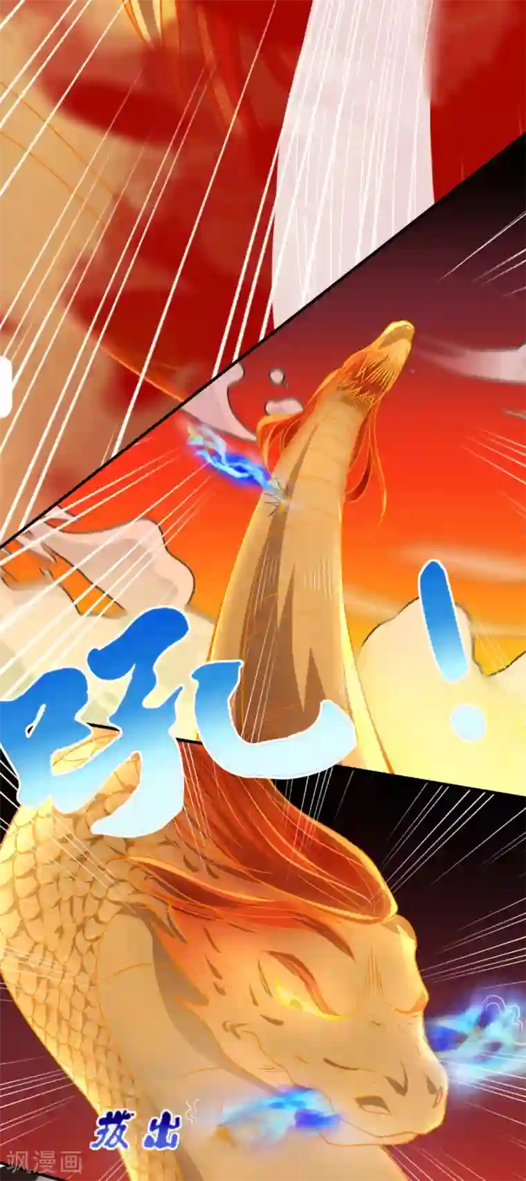 叫我掌门大人第14话 大宝箭被吞了！！！