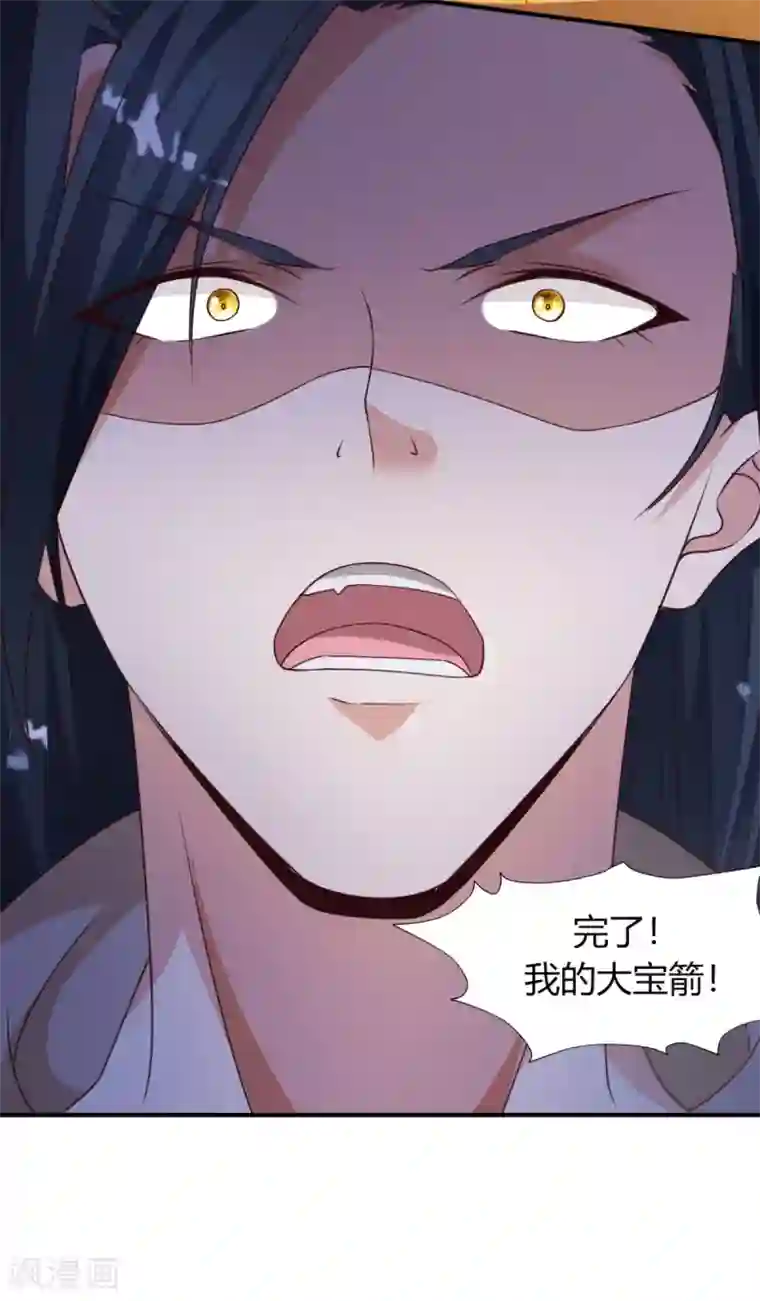 叫我掌门大人第14话 大宝箭被吞了！！！