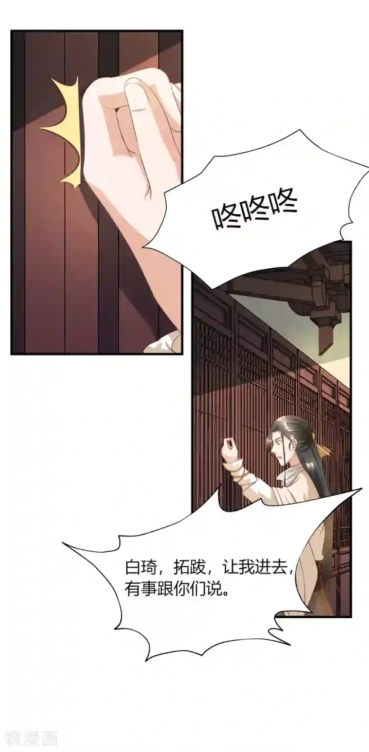 叫我掌门大人第14话 大宝箭被吞了！！！