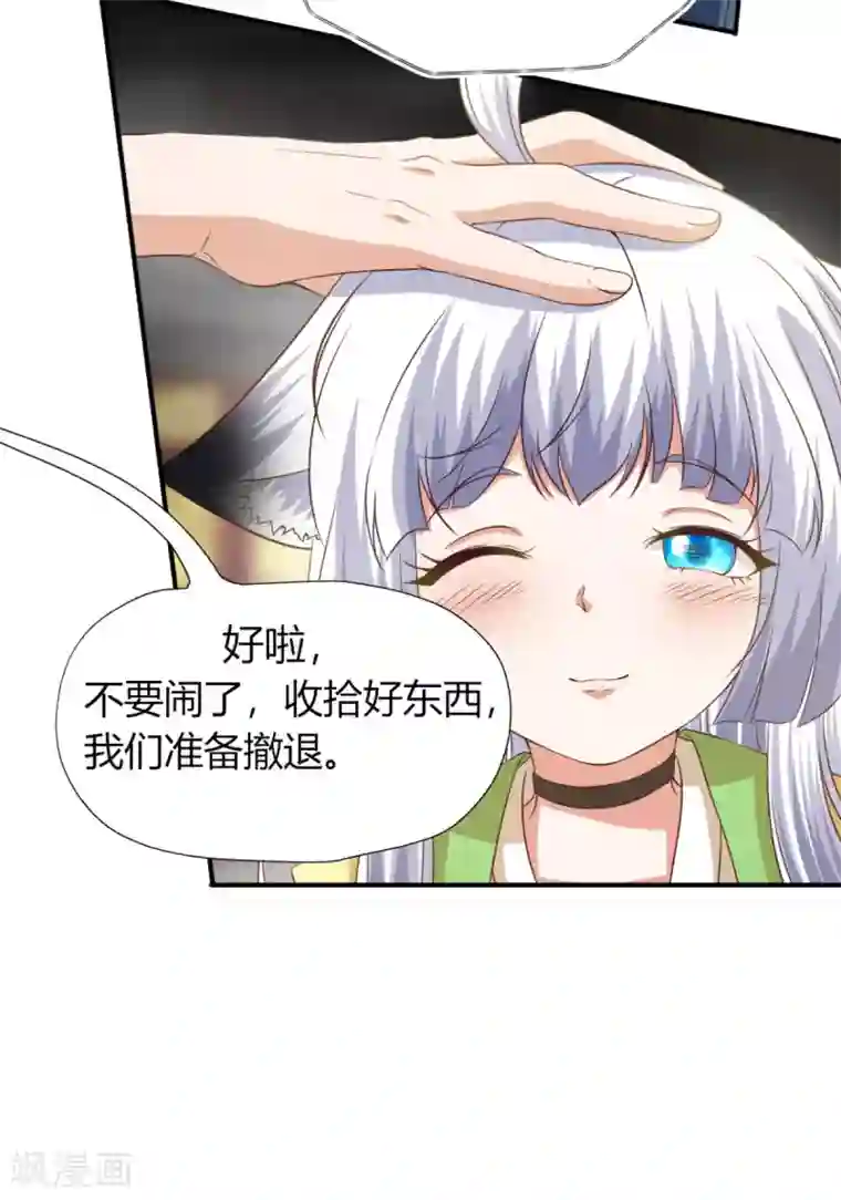 叫我掌门大人第14话 大宝箭被吞了！！！