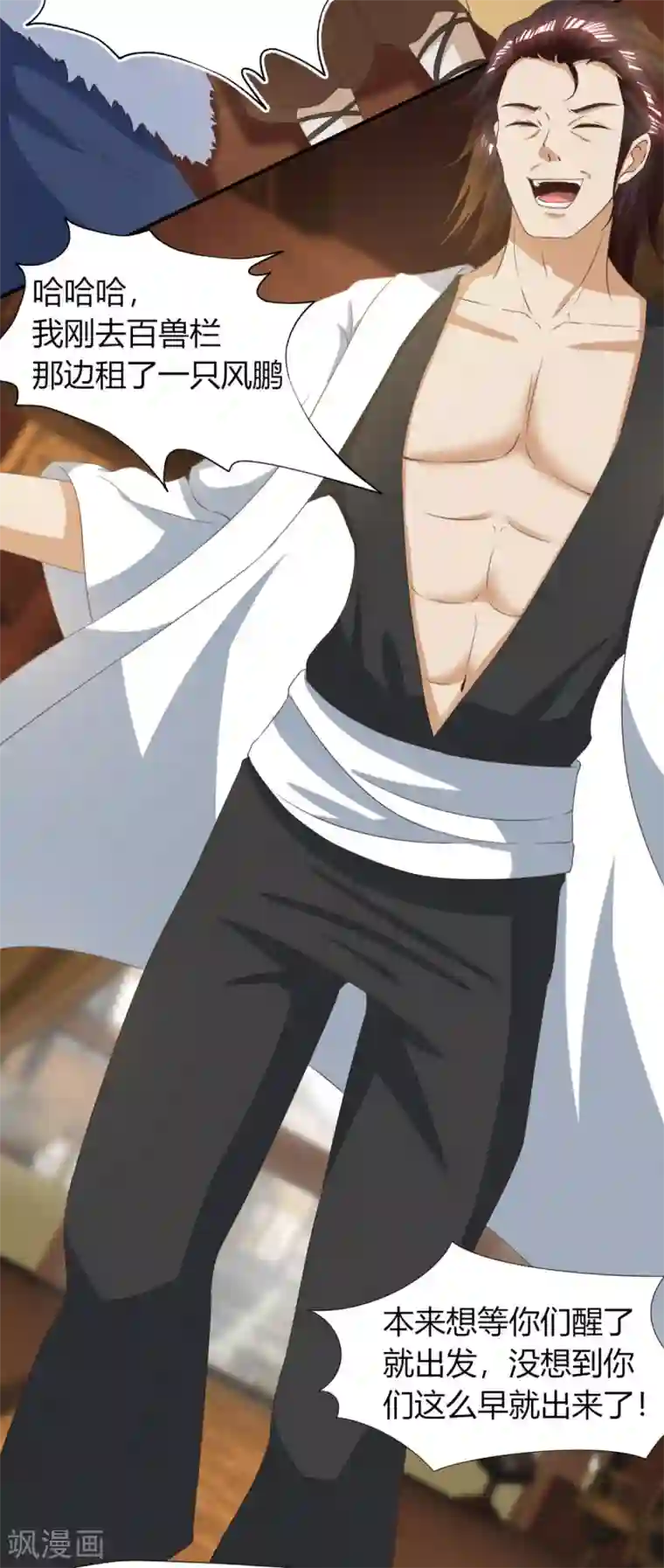 叫我掌门大人第14话 大宝箭被吞了！！！