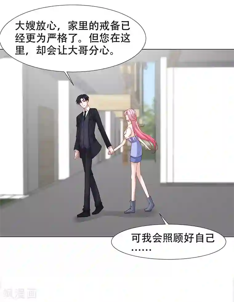 豪门盛宠第16话 俩兄弟的秘密