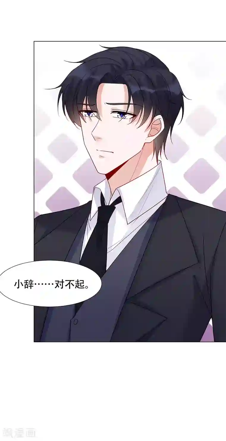 豪门盛宠第16话 俩兄弟的秘密