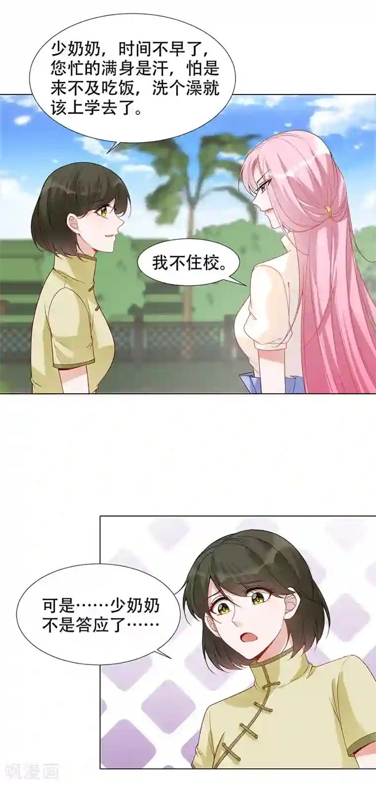 豪门盛宠第16话 俩兄弟的秘密