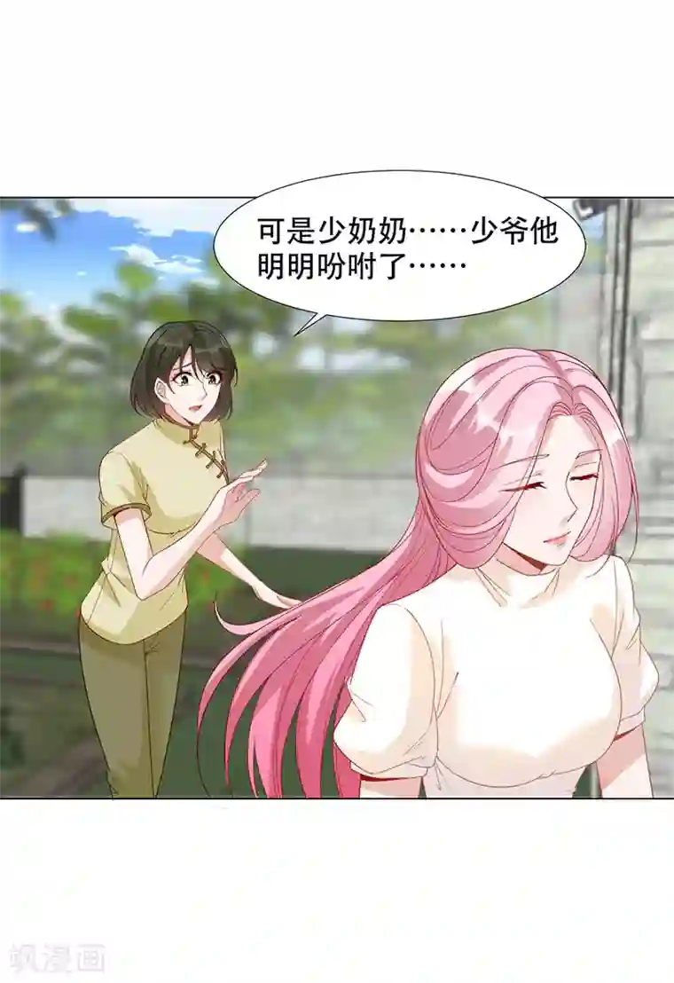 豪门盛宠第16话 俩兄弟的秘密