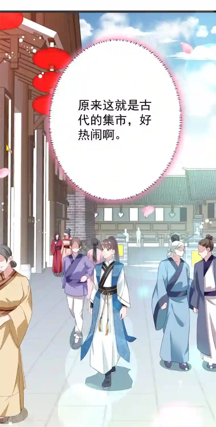 将军在上：穿越萌妃要逆袭第10话 你！跟老娘过来！