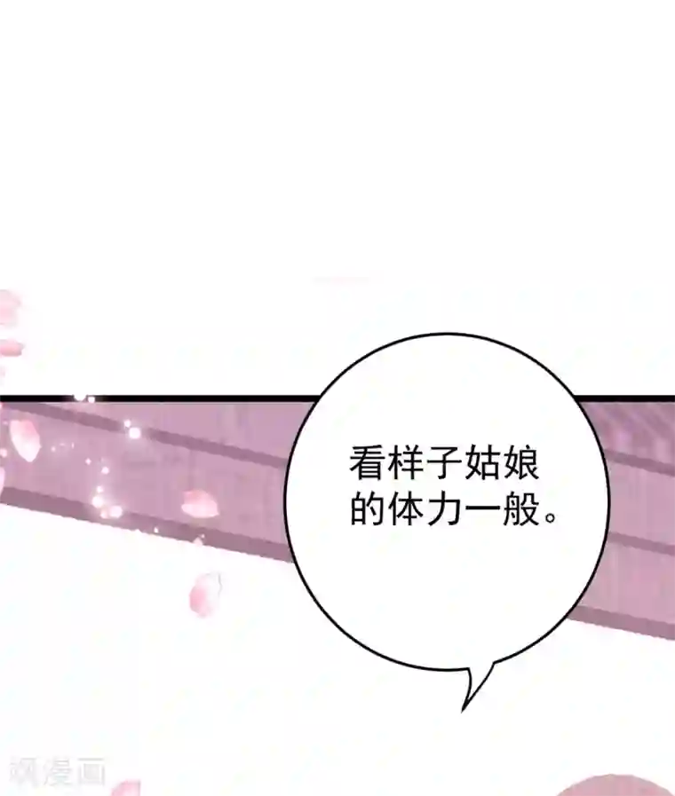 将军在上：穿越萌妃要逆袭第10话 你！跟老娘过来！