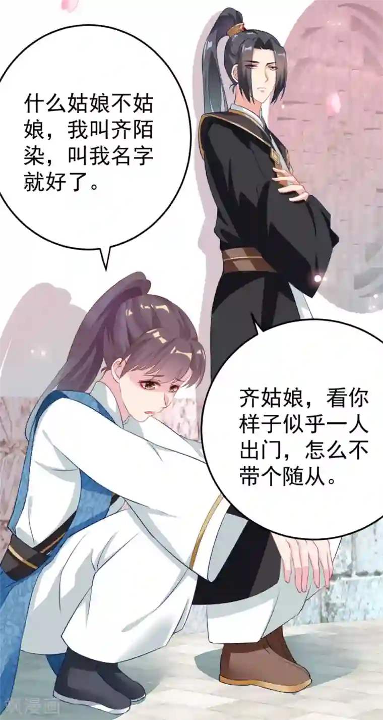 将军在上：穿越萌妃要逆袭第10话 你！跟老娘过来！