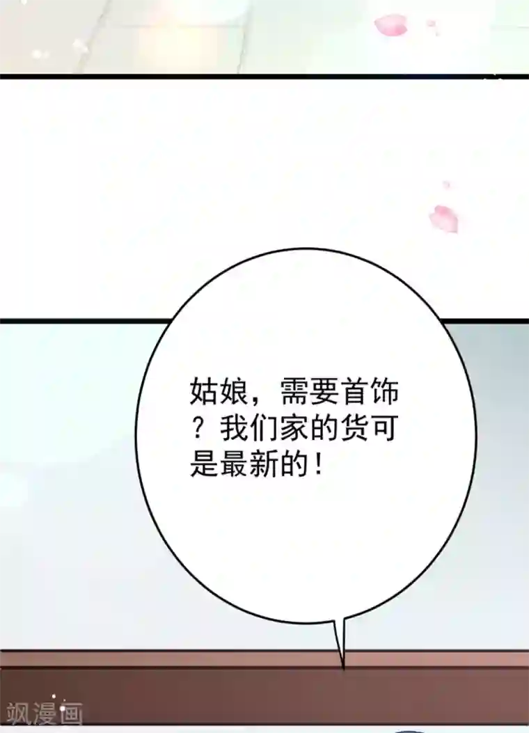 将军在上：穿越萌妃要逆袭第10话 你！跟老娘过来！