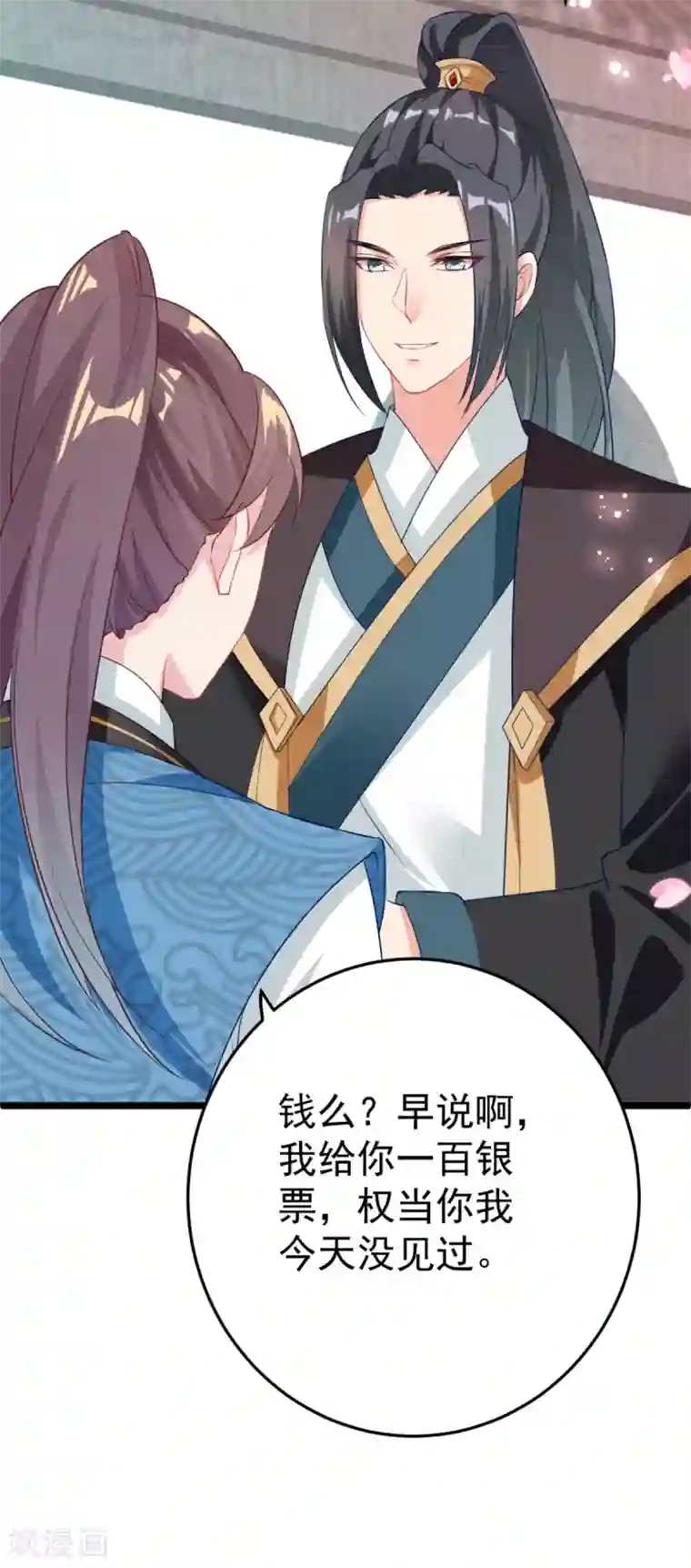 将军在上：穿越萌妃要逆袭第10话 你！跟老娘过来！