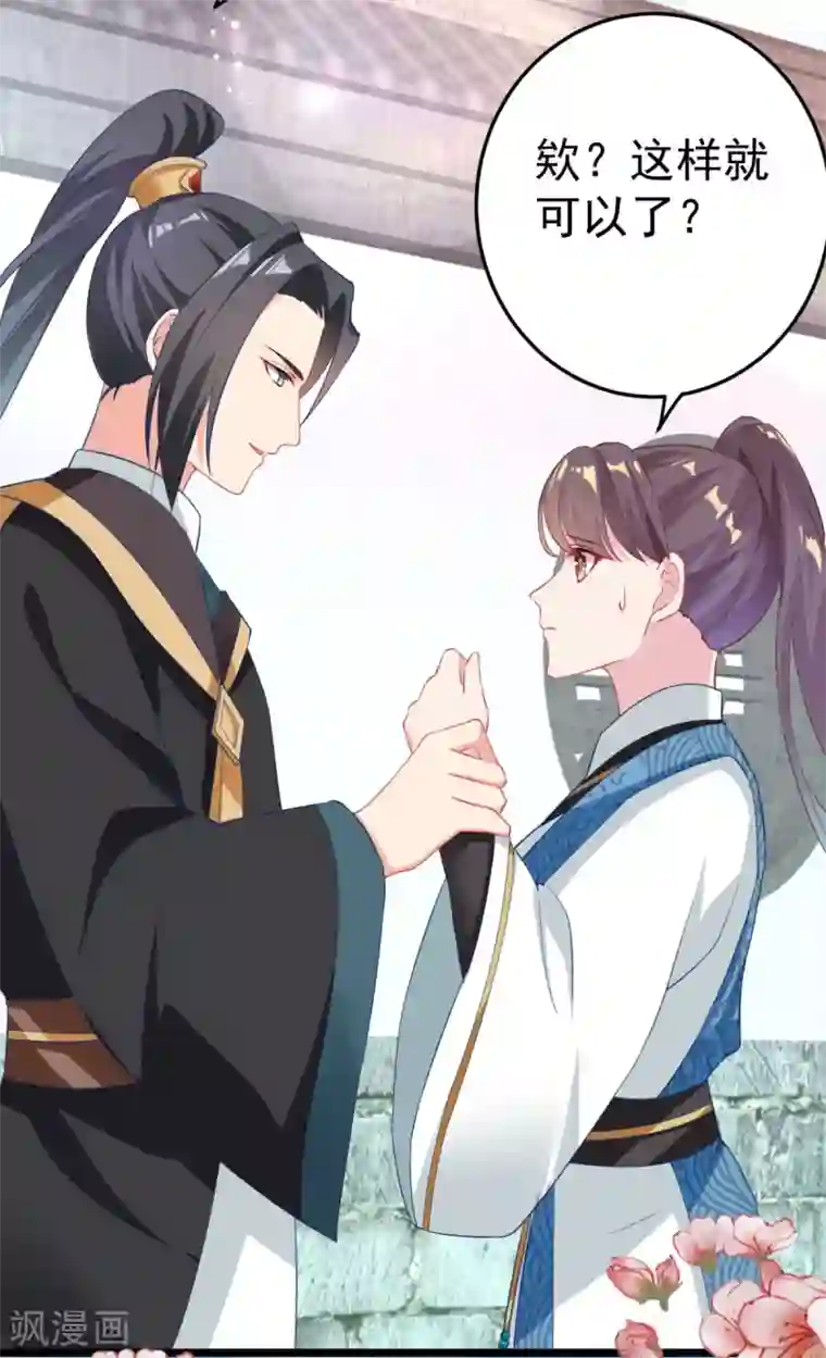 将军在上：穿越萌妃要逆袭第10话 你！跟老娘过来！