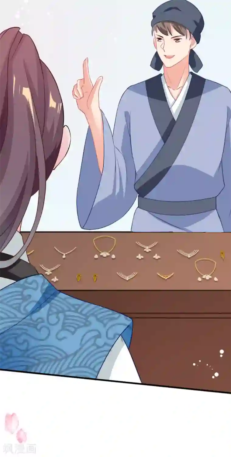 将军在上：穿越萌妃要逆袭第10话 你！跟老娘过来！