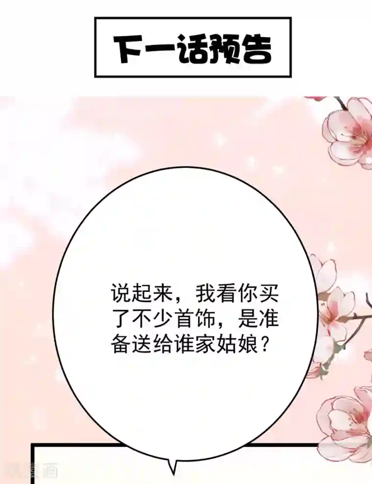 将军在上：穿越萌妃要逆袭第10话 你！跟老娘过来！