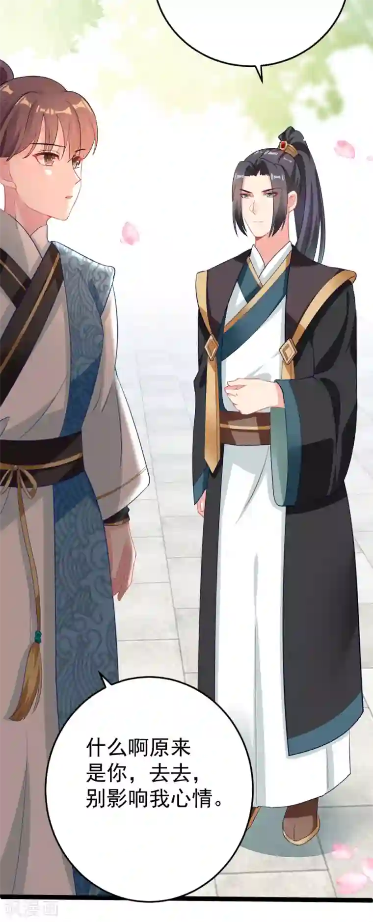 将军在上：穿越萌妃要逆袭第10话 你！跟老娘过来！