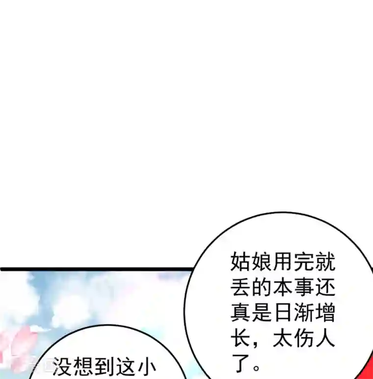 将军在上：穿越萌妃要逆袭第10话 你！跟老娘过来！