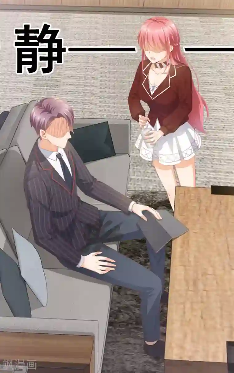 与总裁的一千零一夜第8话 滑落的咖啡