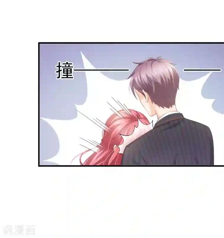 与总裁的一千零一夜第8话 滑落的咖啡