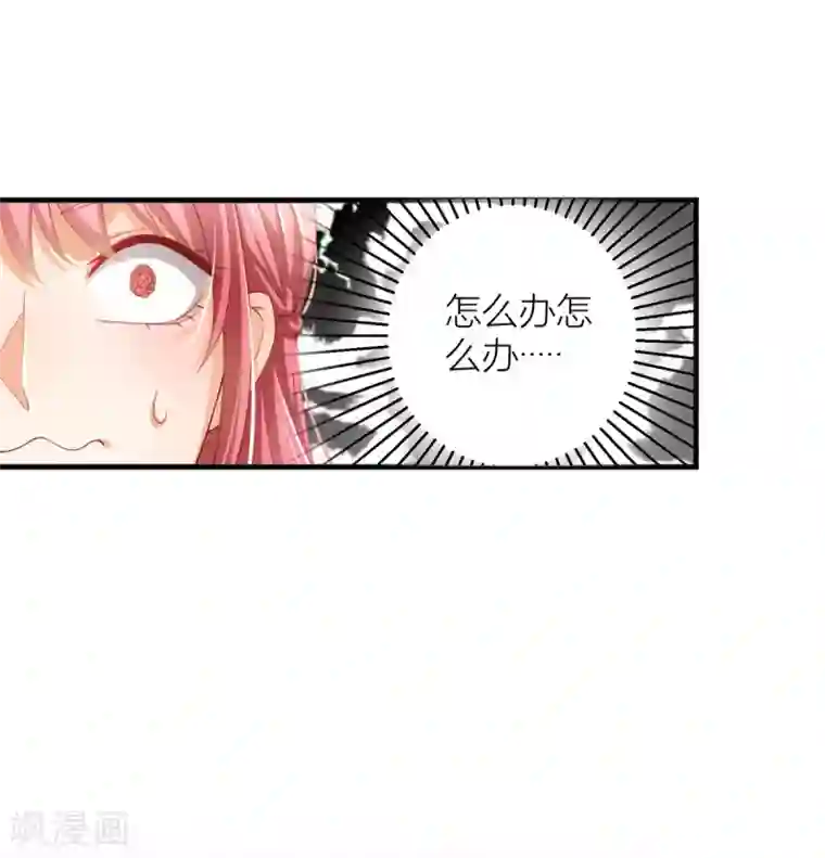 与总裁的一千零一夜第8话 滑落的咖啡