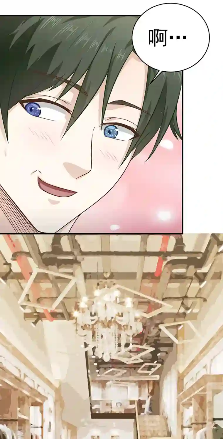 至尊神眼第17话 假扮男朋友