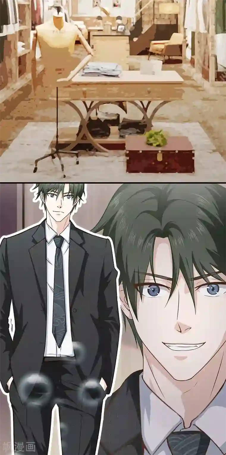 至尊神眼第17话 假扮男朋友