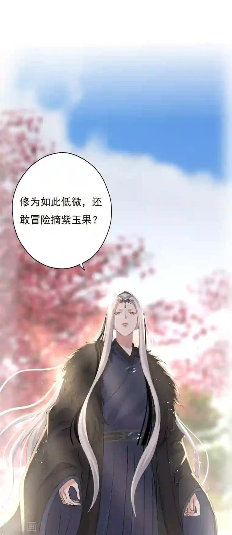 冷邪冥王的心尖宠第7话 女皇的初恋