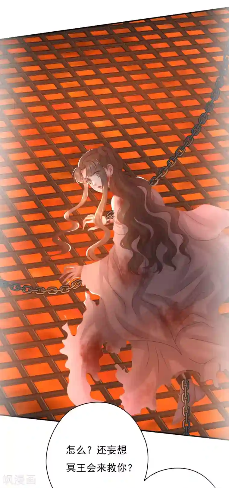 冷邪冥王的心尖宠第8话 妒火中烧