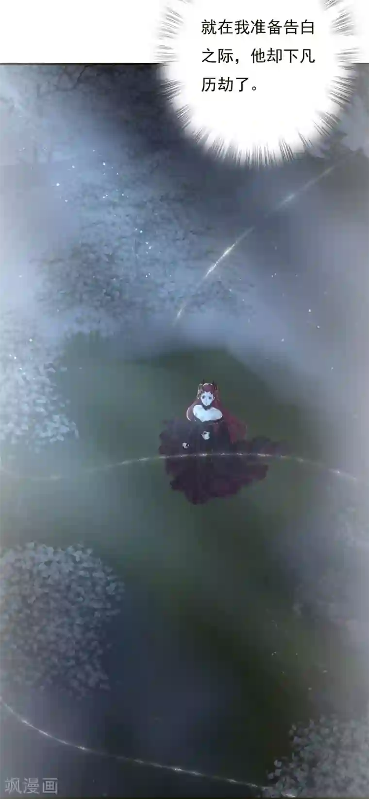 冷邪冥王的心尖宠第8话 妒火中烧