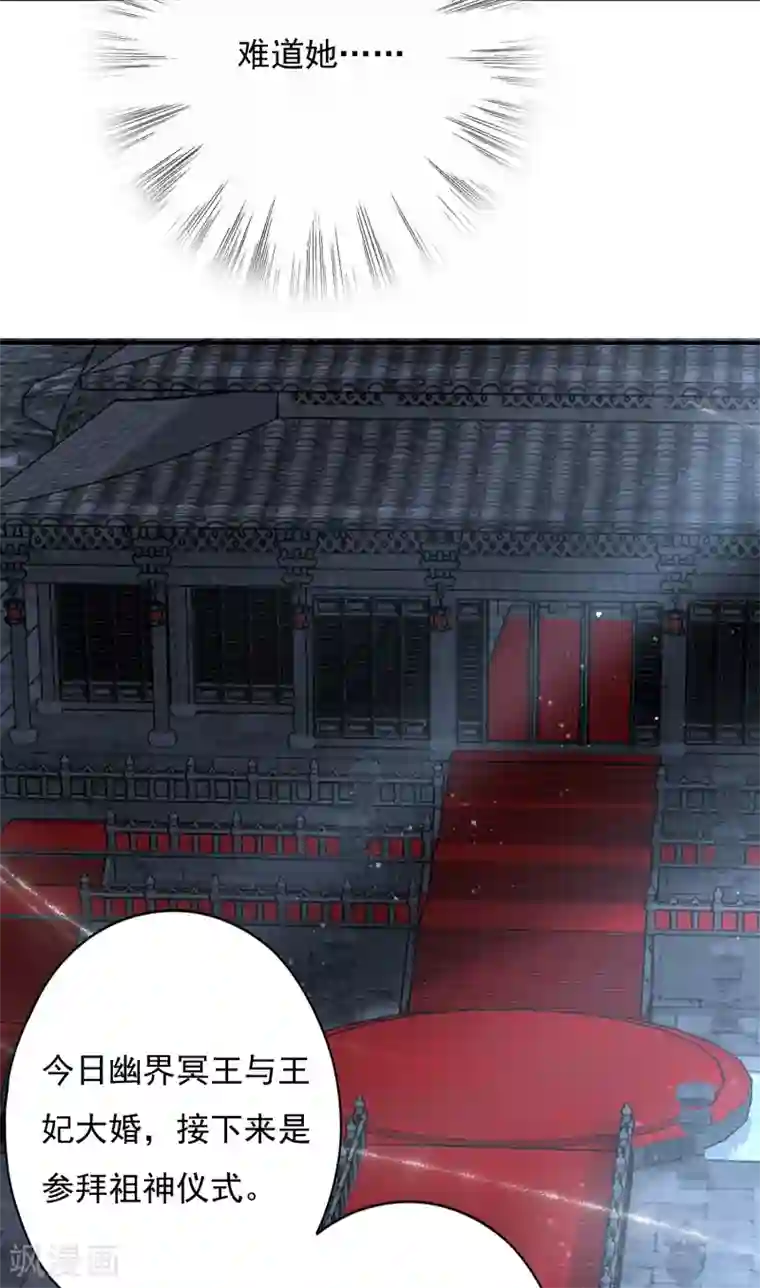 冷邪冥王的心尖宠第8话 妒火中烧