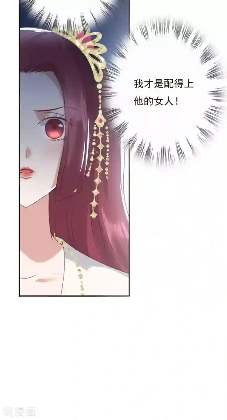 冷邪冥王的心尖宠第8话 妒火中烧