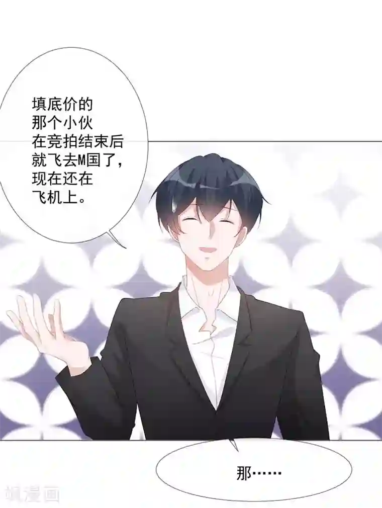 许你一场繁花似锦第18话 你儿子在我手上