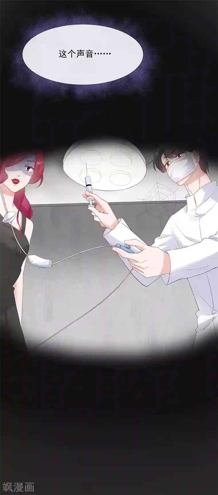 许你一场繁花似锦第19话 要你另一颗肾