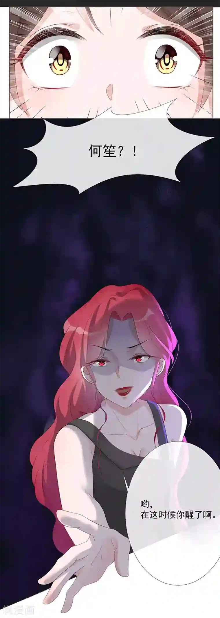 许你一场繁花似锦第19话 要你另一颗肾