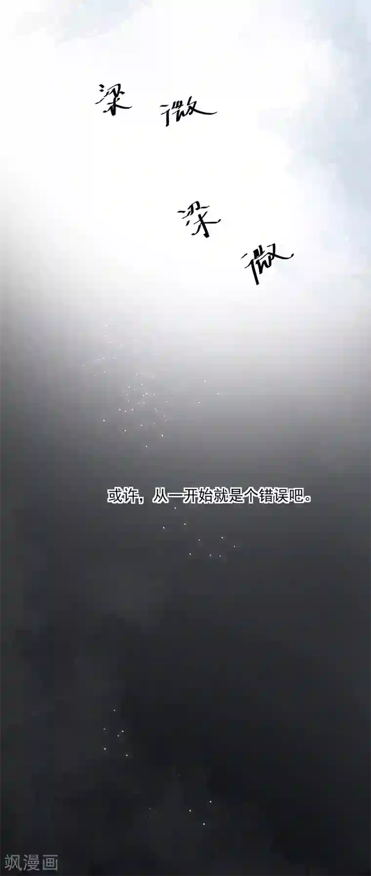 许你一场繁花似锦第19话 要你另一颗肾