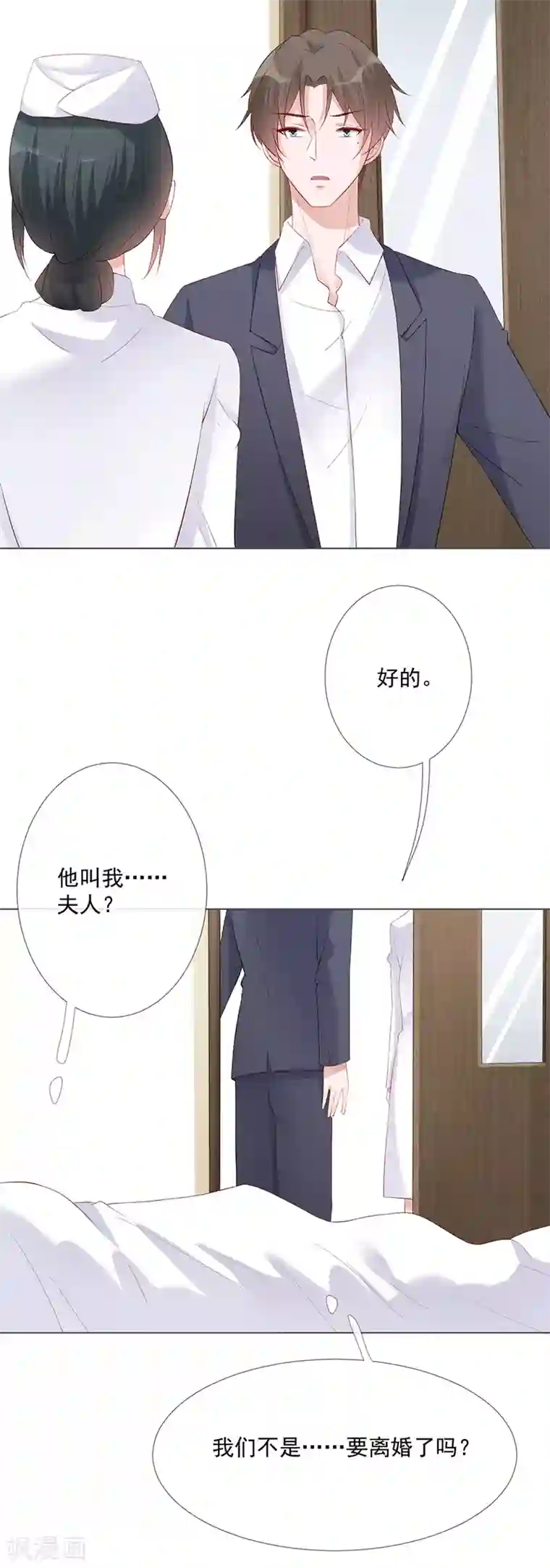 许你一场繁花似锦第20话 我守着你