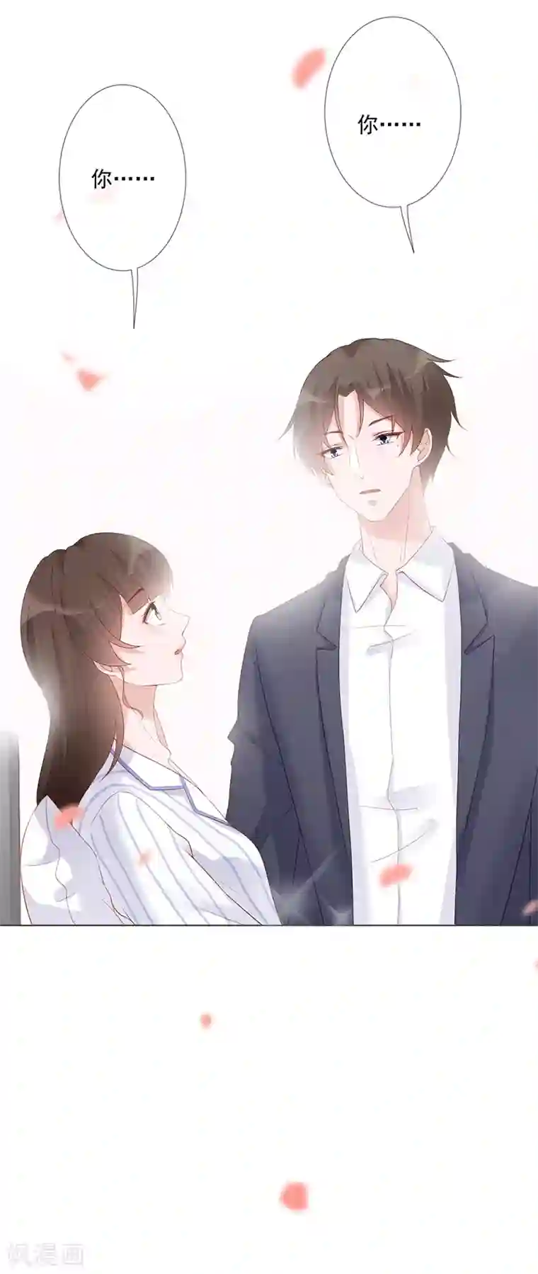 许你一场繁花似锦第20话 我守着你