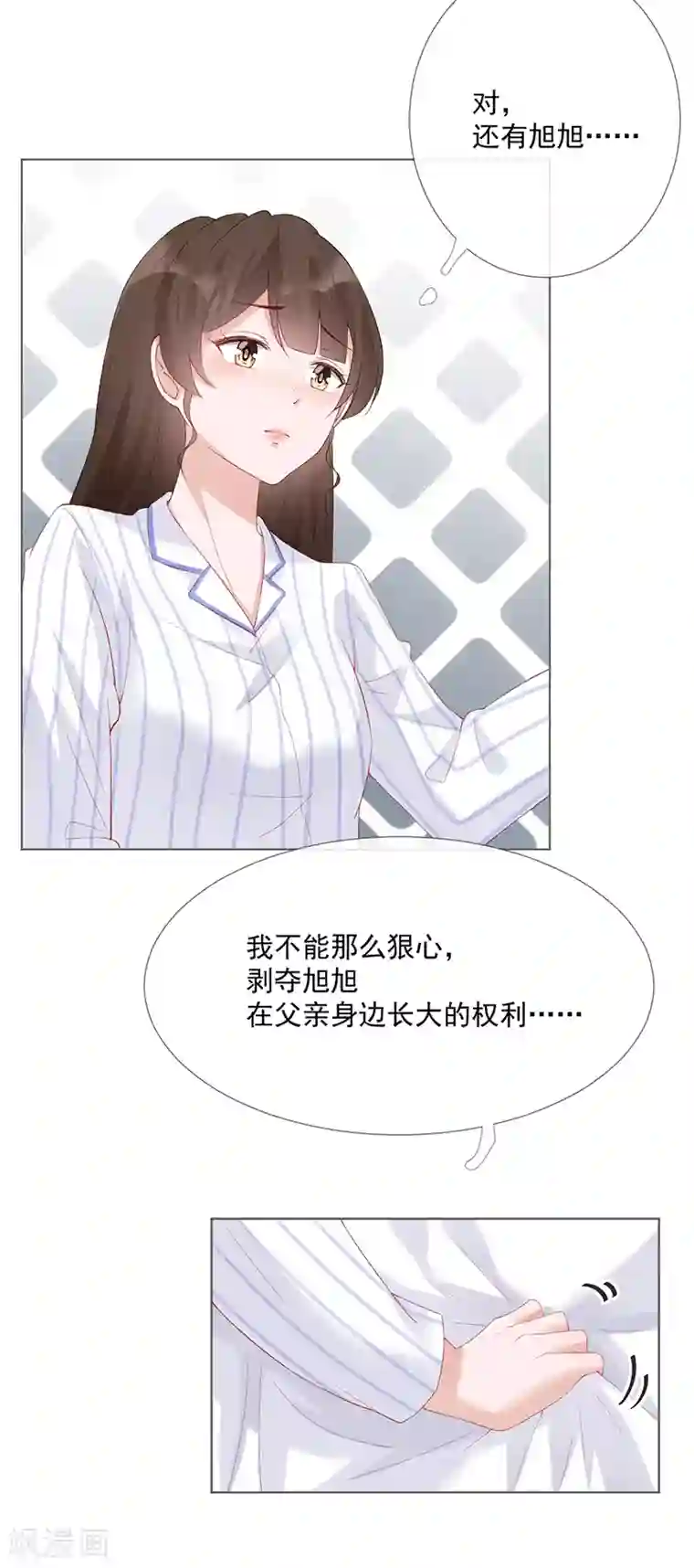 许你一场繁花似锦第21话 我爱你